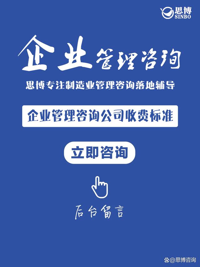 企业管理咨询公司收费标准 价值投资与透明定价的平衡艺术